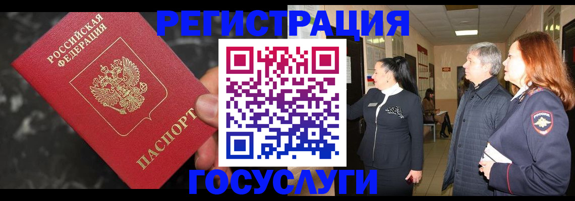 временная прописка в Нариманове