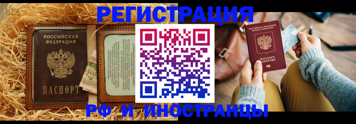 прописка для школы в Нариманове